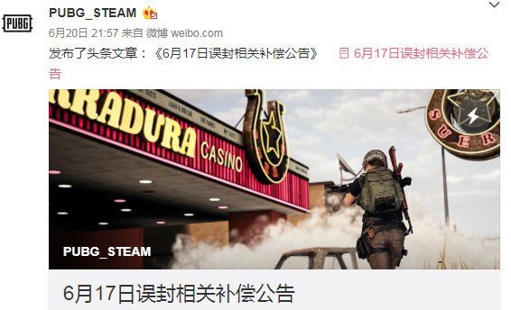 绝地求生加速器